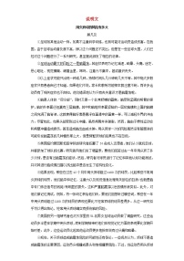 中考语文名校模拟试卷分类汇编说明文