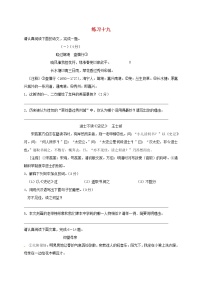 八年级语文下学期暑假作业练习十九无答案苏教版