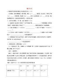 八年级语文下学期暑假作业练习十八无答案苏教版