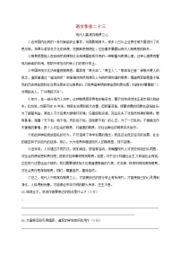 八年级语文下学期暑假作业练习二十三无答案苏教版