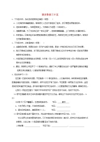 八年级语文下学期暑假作业练习三十五无答案苏教版