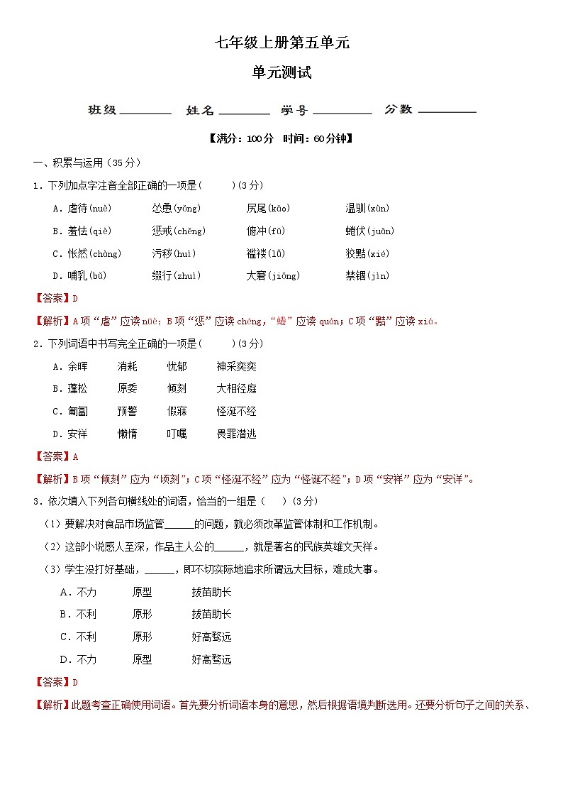 第五单元总结+小测01