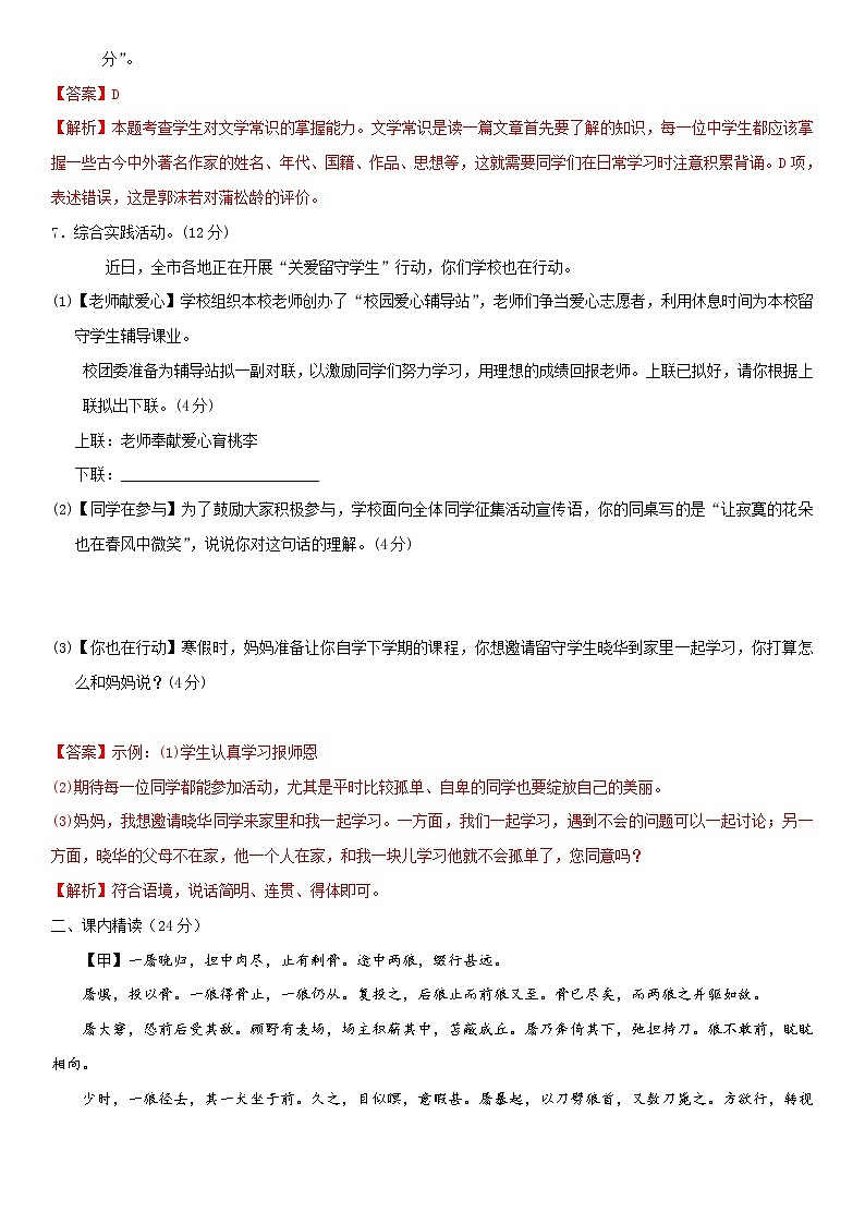 第五单元总结+小测03