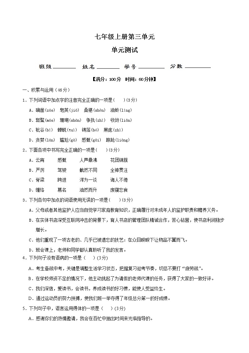 第三单元总结+小测01