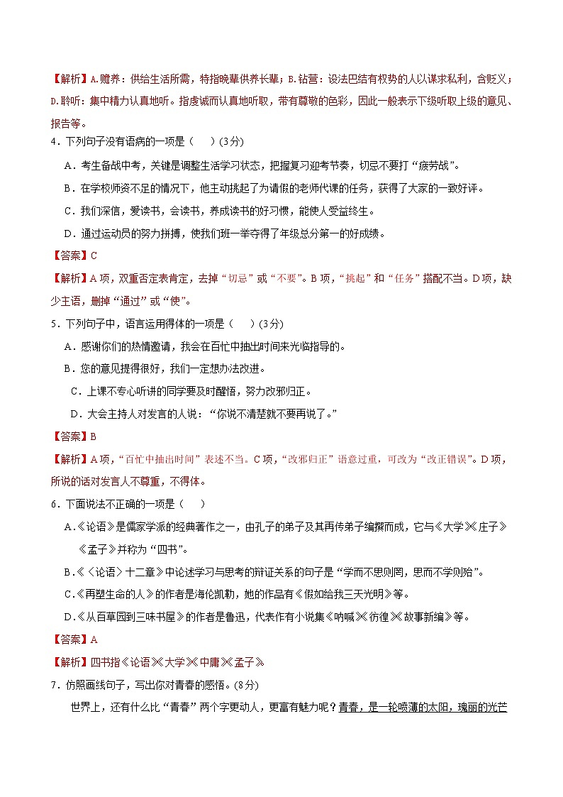 第三单元总结+小测02