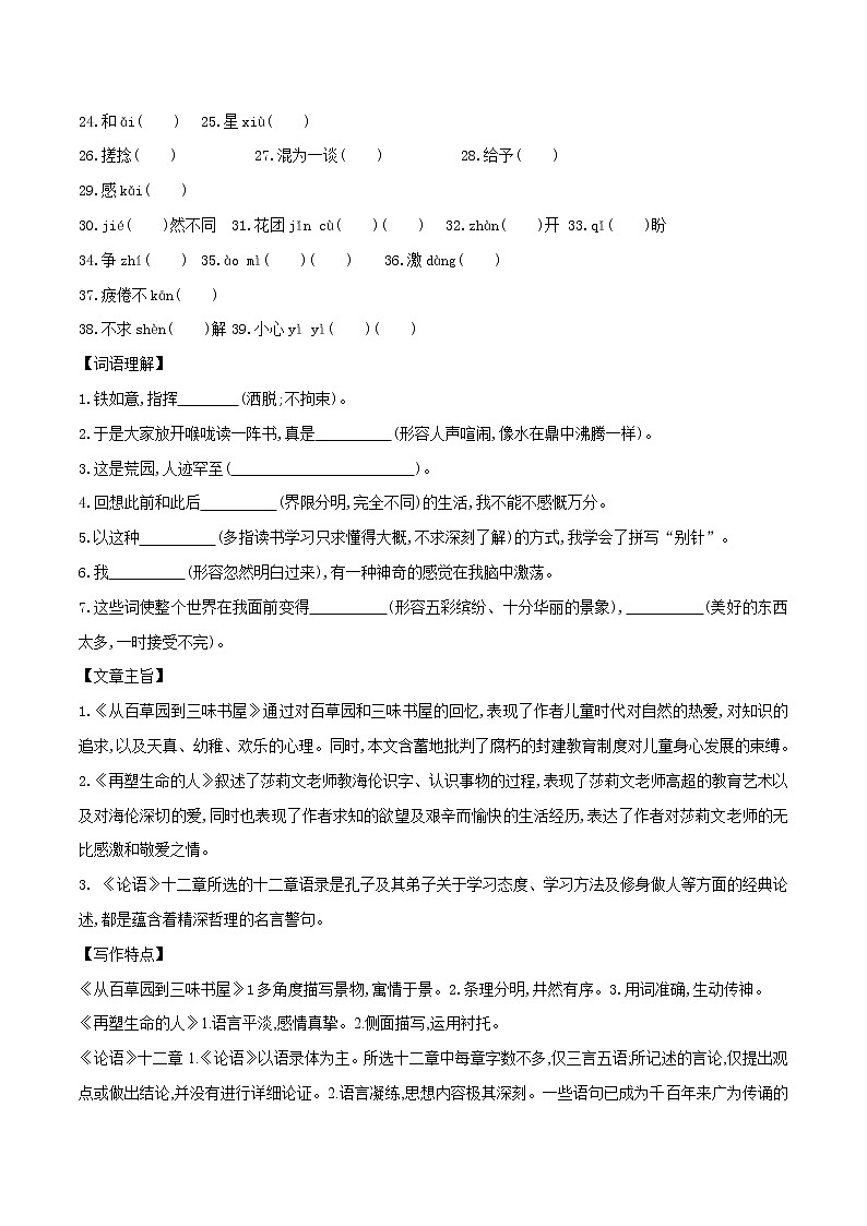 第三单元总结+小测03