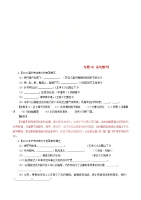 中考语文试题分项版解析汇编第04期专题08名句默写含解析