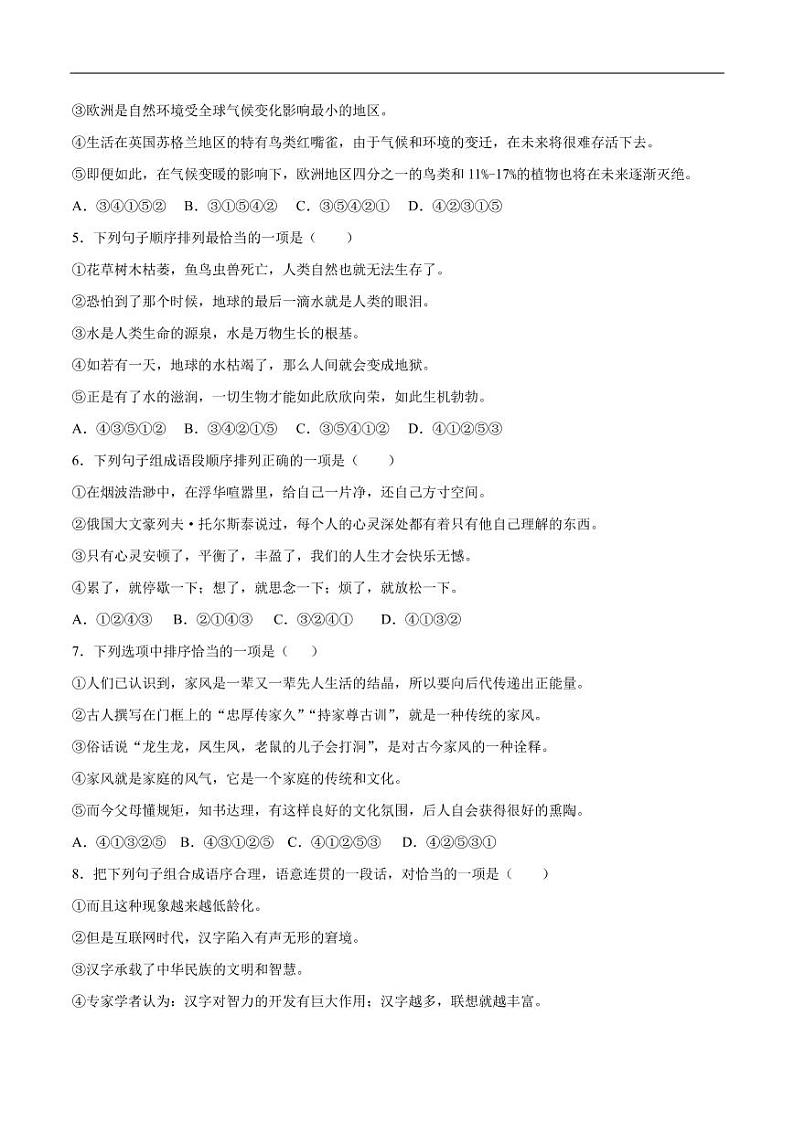 2020_2021学年七年级语文上册句子排序预习检测练习第2页