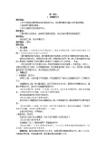 初中语文人教部编版七年级上册2 济南的冬天教案0