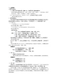 初中语文人教部编版七年级上册2 济南的冬天教案1