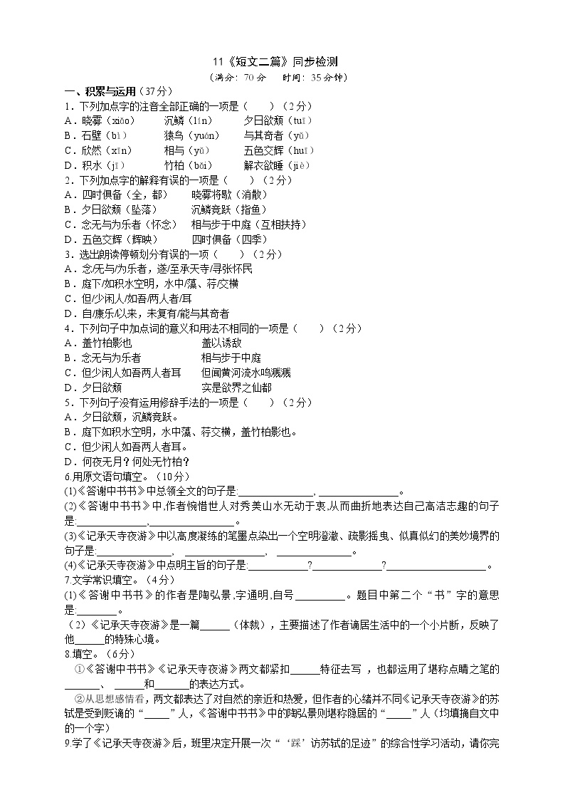 缤纷寒假快乐成长——2017级四班寒假生活记录
