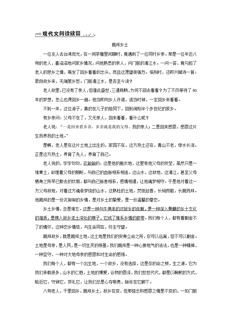 部编版 七年级语文下册第二单元5黄河颂期末同步习题（含答案）第2页