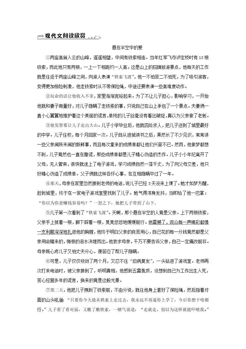 部编版 七年级语文下册第三单元9阿长与山海经期末同步习题（含答案）02