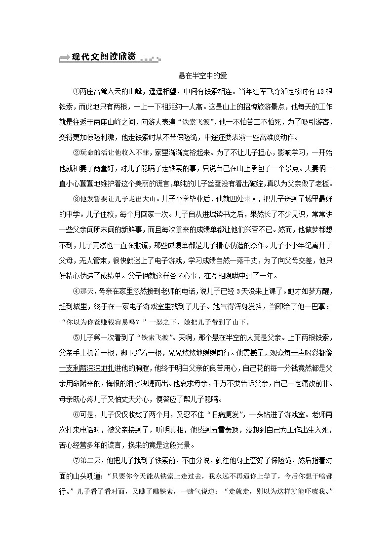 部编版 七年级语文下册第三单元9阿长与山海经期末同步习题（含答案）02