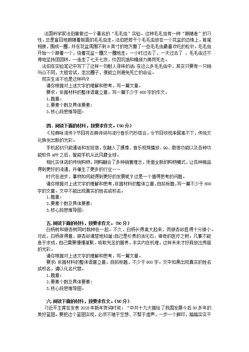 2021年中考作文指导：材料作文审题立意训练题教案02