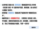 部编初中语文作文提分技巧之——《让古典醇香走进你的文章》——谈谈如何引用古典诗词来提高作文的文化底蕴  课件（共51张ppt）