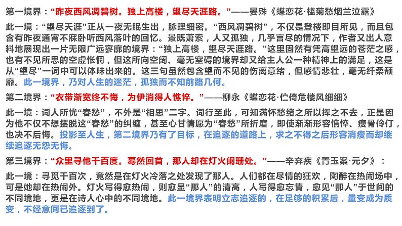 部编初中语文作文提分技巧之——《让古典醇香走进你的文章》——谈谈如何引用古典诗词来提高作文的文化底蕴  课件（共51张ppt）第7页