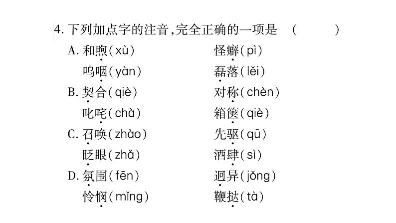人教部编版语文中考复习课件：专题 古诗词阅读(共53张PPT)(等2份资料)05
