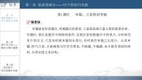 中考语文总复习课件：第四部分  写作(共263张PPT)