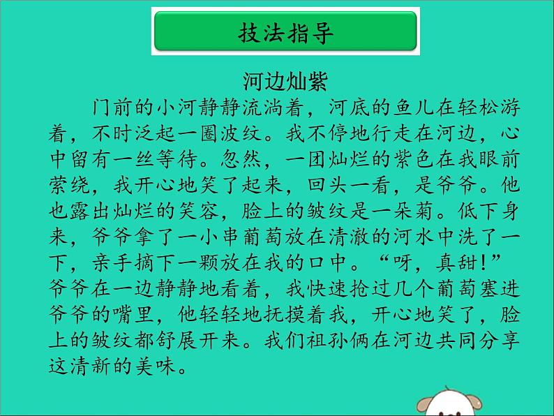 广东省中考语文二轮复习第三部分中考作文提分实用技法第七单元考场作文常用结构课件新人教版第7页