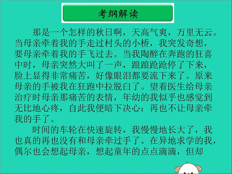 广东省中考语文二轮复习第二部分中考作文得分点分项突破第二单元选材课件新人教版第8页