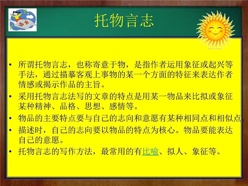 2020-2021学年部编版中考语文现代文阅读能力训练2（41张） (2)课件PPT第7页