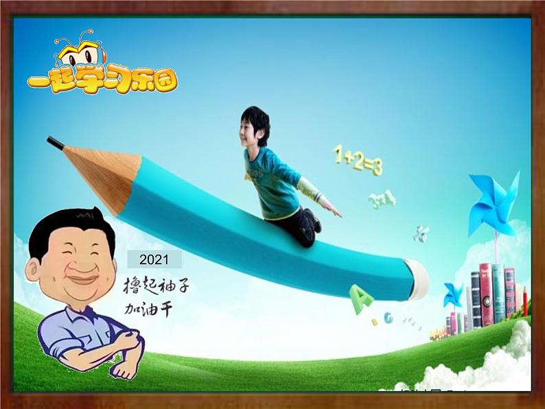 2020-2021学年部编版中考语文现代文阅读能力训练课件PPT第1页