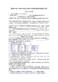 4.黄冈市2017年中考语文试卷（含答案）