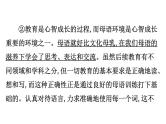 2021-2022学年部编版语文中考复习之论点、感悟拓展课件PPT