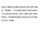 2021-2022学年部编版语文中考复习之论点、感悟拓展课件PPT