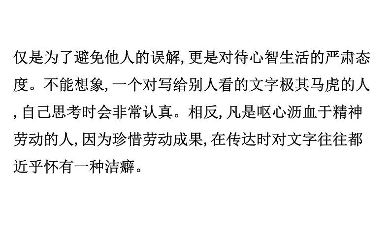 2021-2022学年部编版语文中考复习之论点、感悟拓展课件PPT第5页