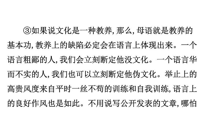 2021-2022学年部编版语文中考复习之论点、感悟拓展课件PPT第6页