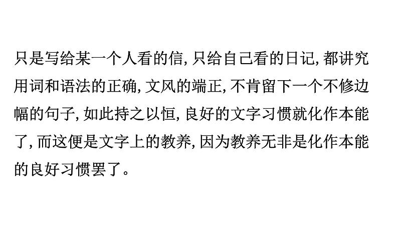 2021-2022学年部编版语文中考复习之论点、感悟拓展课件PPT第7页