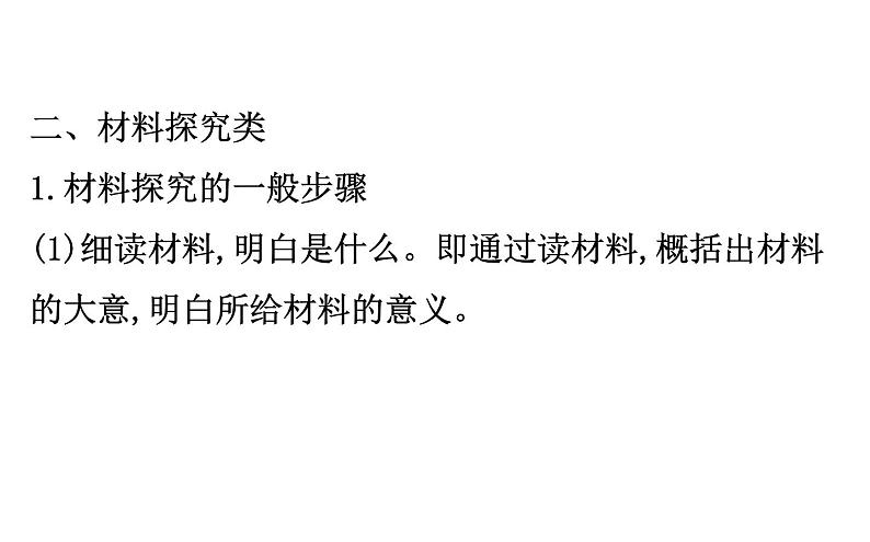 2021-2022学年部编版语文中考复习之综合性学习课件PPT第8页