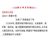 2021-2022学年部编版语文中考复习之说明内容、启示建议课件PPT