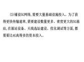 2021-2022学年部编版语文中考复习之说明内容、启示建议课件PPT