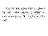 2021-2022学年部编版语文中考复习之说明内容、启示建议课件PPT