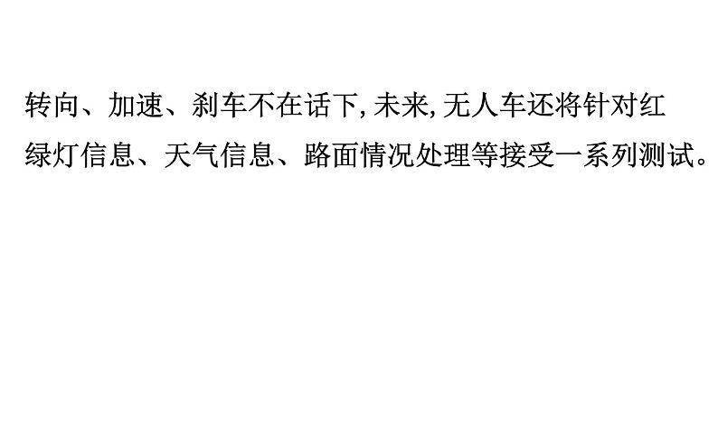 2021-2022学年部编版语文中考复习之说明内容、启示建议课件PPT第7页