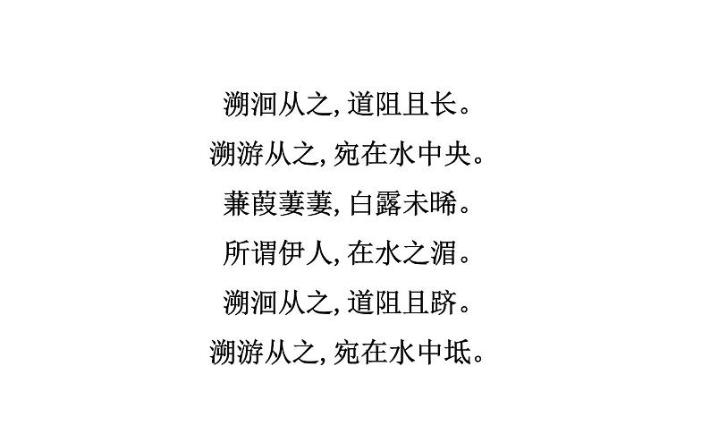 2021-2022学年部编版语文中考复习之形象意象、艺术手法课件PPT第3页