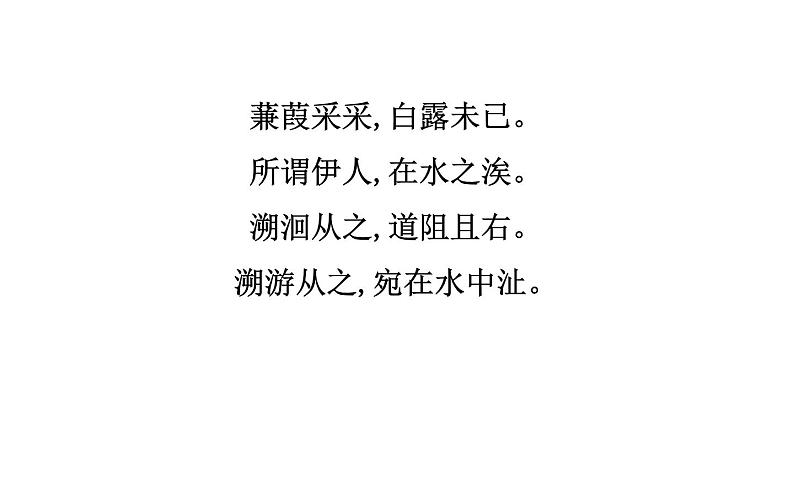 2021-2022学年部编版语文中考复习之形象意象、艺术手法课件PPT第4页