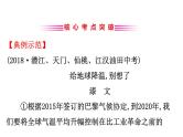 2021-2022学年部编版语文中考复习之说明顺序、说明方法课件PPT