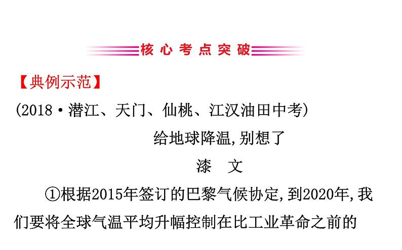 2021-2022学年部编版语文中考复习之说明顺序、说明方法课件PPT02