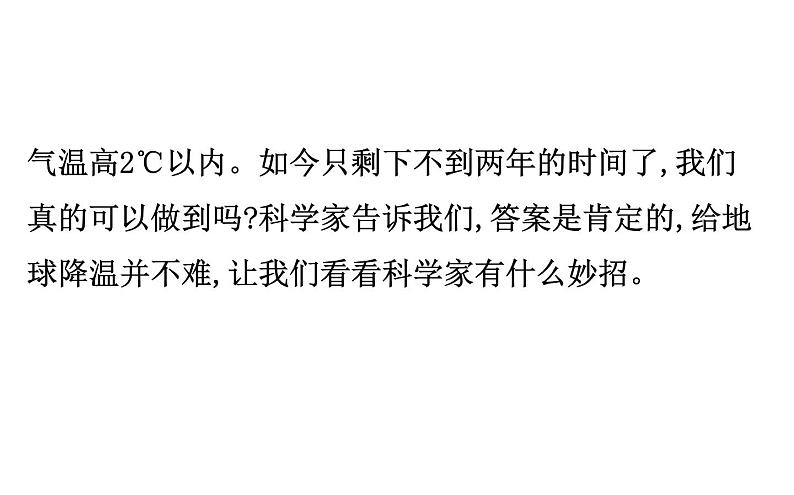 2021-2022学年部编版语文中考复习之说明顺序、说明方法课件PPT03