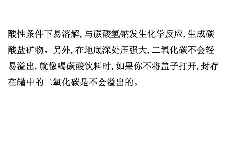 2021-2022学年部编版语文中考复习之说明顺序、说明方法课件PPT06