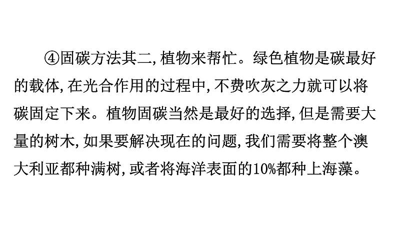 2021-2022学年部编版语文中考复习之说明顺序、说明方法课件PPT07