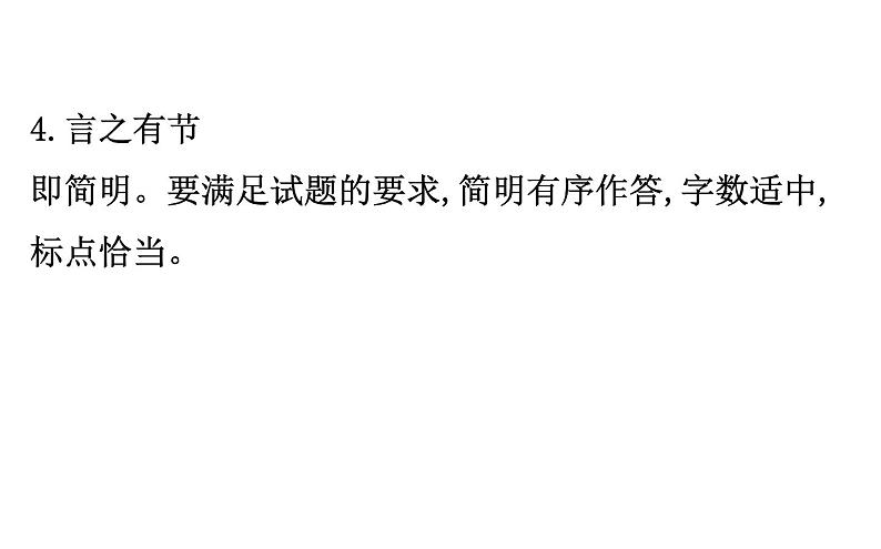 2021-2022学年部编版语文中考复习之口 语 交 际课件PPT第5页