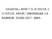 2021-2022学年部编版语文中考复习之线索、主旨课件PPT