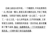 2021-2022学年部编版语文中考复习之线索、主旨课件PPT