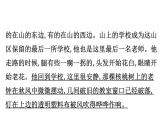 2021-2022学年部编版语文中考复习之人物、环境、感悟课件PPT