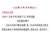 2021-2022学年部编版语文中考复习之内容、表现手法课件PPT